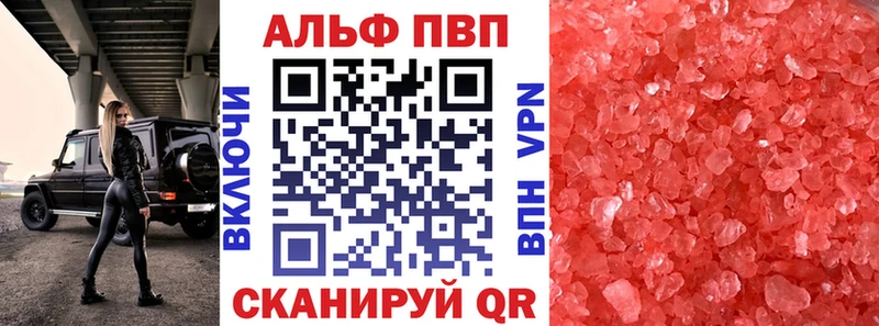 Alfa_PVP СК мориарти телеграм Миасс как найти закладки