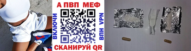 APVP кристаллы Миасс