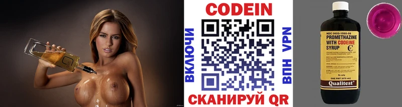 Кодеиновый сироп Lean Purple Drank Миасс