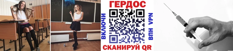 ГЕРОИН белый  kraken ССЫЛКА  Миасс 