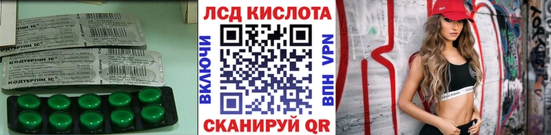 Лсд 25 экстази кислота  Миасс 