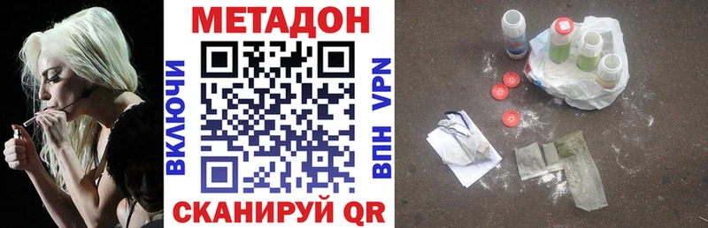 hydra сайт  где найти наркотики  Миасс  МЕТАДОН кристалл 